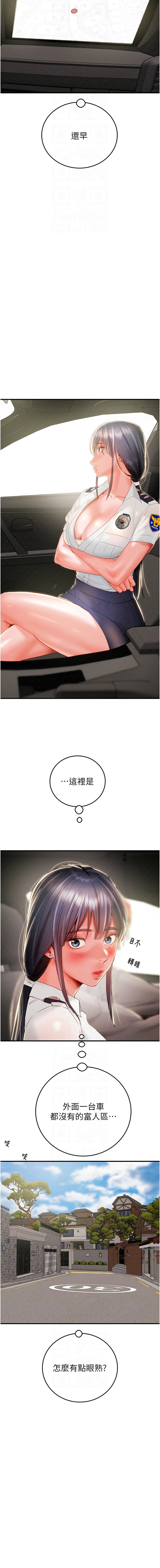 [野大豆] 掠夺行动 | 掠奪行動 1-11 [Chinese] [Ongoing] page 124