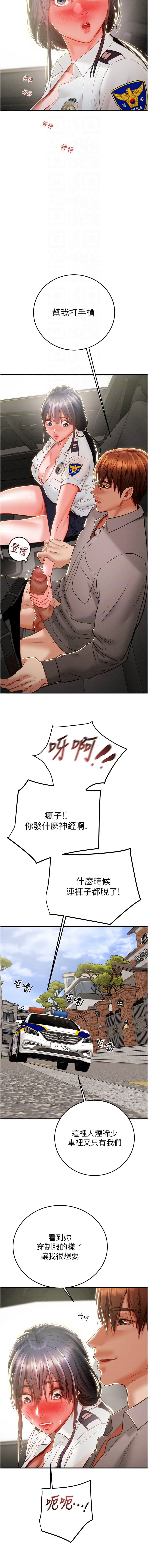 [野大豆] 掠夺行动 | 掠奪行動 1-11 [Chinese] [Ongoing] page 126