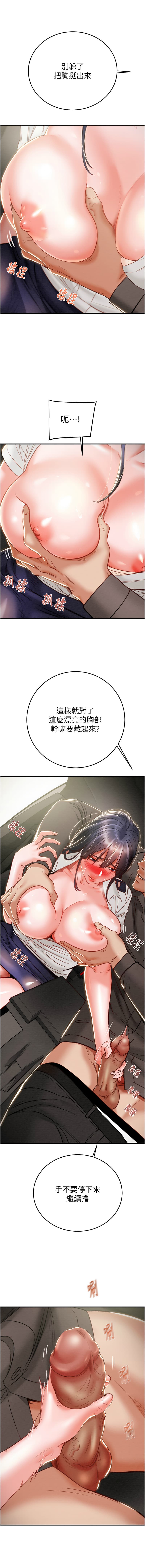 [野大豆] 掠夺行动 | 掠奪行動 1-11 [Chinese] [Ongoing] page 131