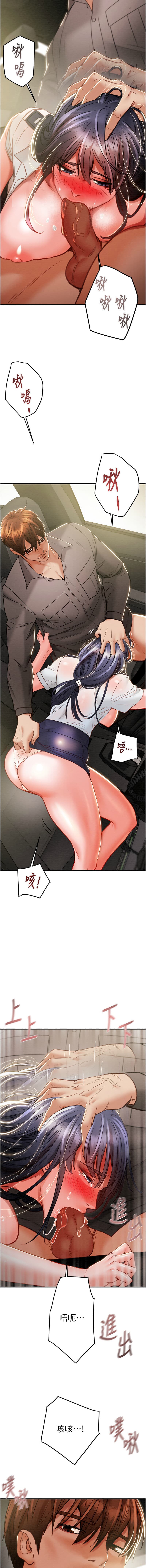 [野大豆] 掠夺行动 | 掠奪行動 1-11 [Chinese] [Ongoing] page 135