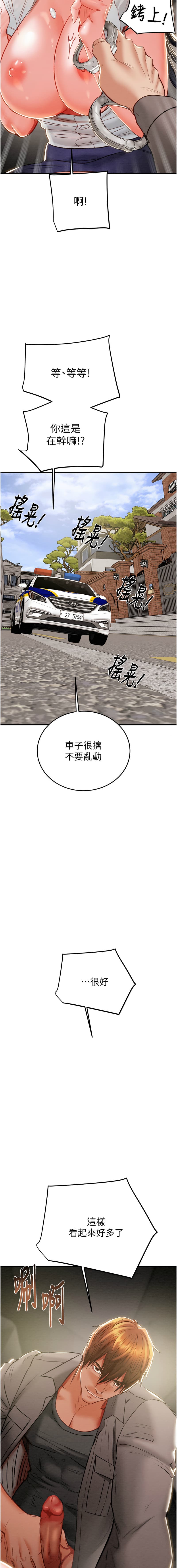 [野大豆] 掠夺行动 | 掠奪行動 1-11 [Chinese] [Ongoing] page 137