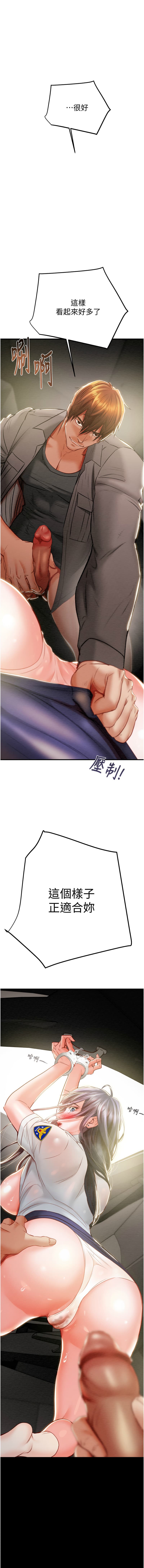 [野大豆] 掠夺行动 | 掠奪行動 1-11 [Chinese] [Ongoing] page 139