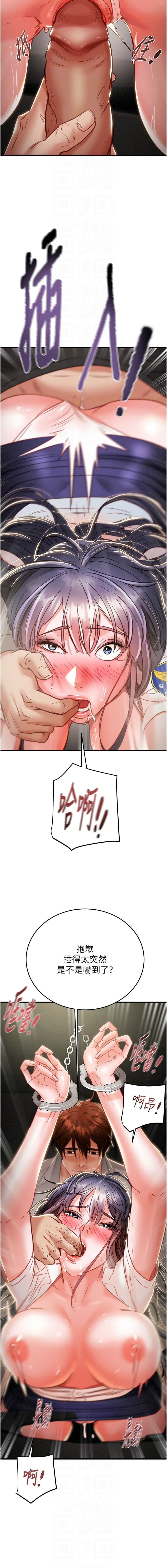 [野大豆] 掠夺行动 | 掠奪行動 1-11 [Chinese] [Ongoing] page 148