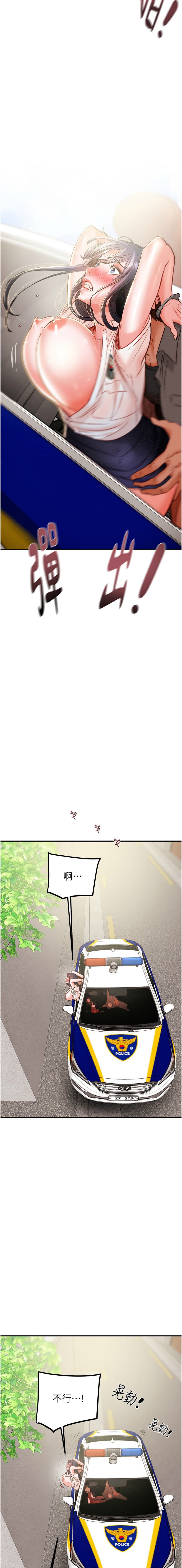 [野大豆] 掠夺行动 | 掠奪行動 1-11 [Chinese] [Ongoing] page 153