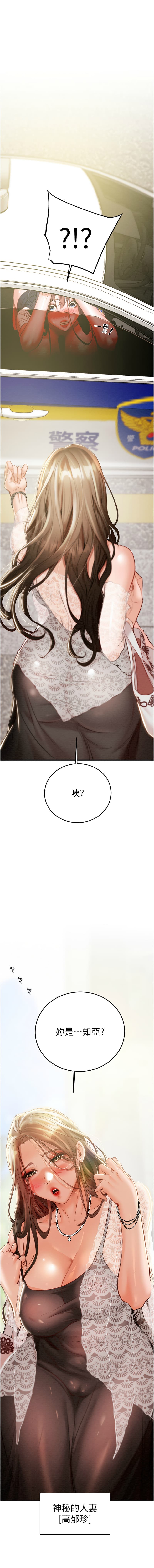 [野大豆] 掠夺行动 | 掠奪行動 1-11 [Chinese] [Ongoing] page 164