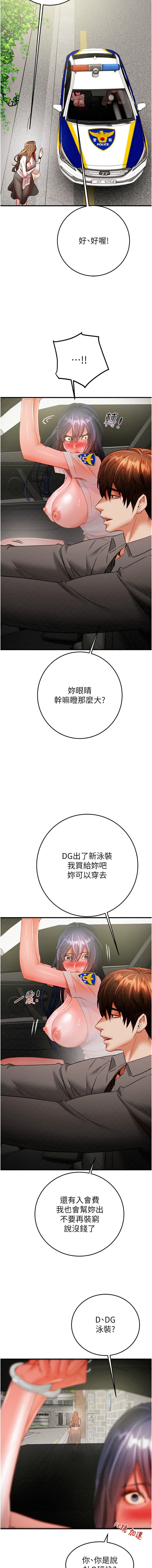 [野大豆] 掠夺行动 | 掠奪行動 1-11 [Chinese] [Ongoing] page 170