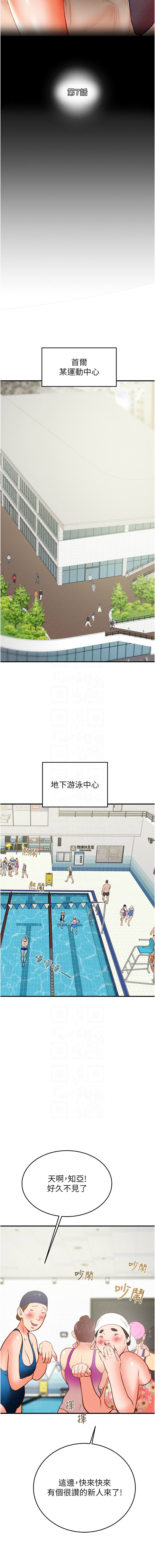 [野大豆] 掠夺行动 | 掠奪行動 1-11 [Chinese] [Ongoing] page 172