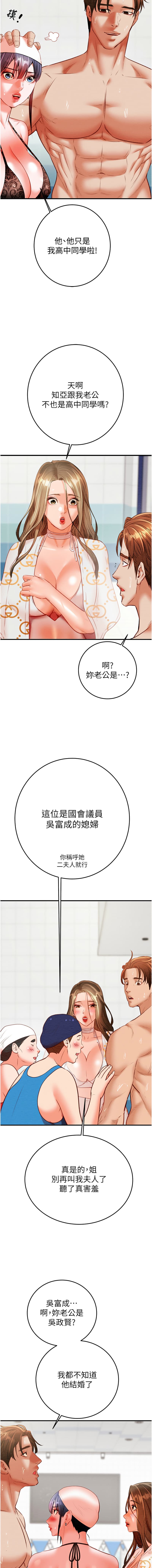 [野大豆] 掠夺行动 | 掠奪行動 1-11 [Chinese] [Ongoing] page 178