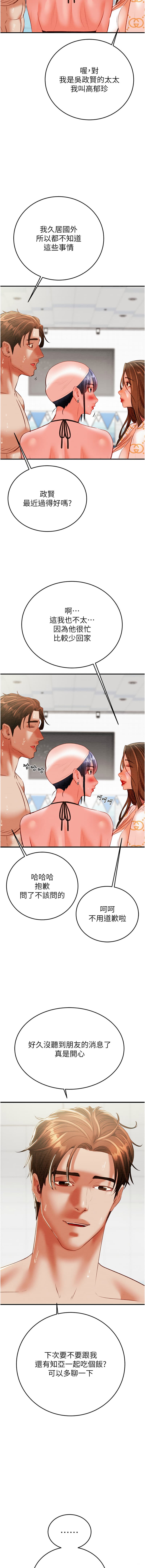 [野大豆] 掠夺行动 | 掠奪行動 1-11 [Chinese] [Ongoing] page 179