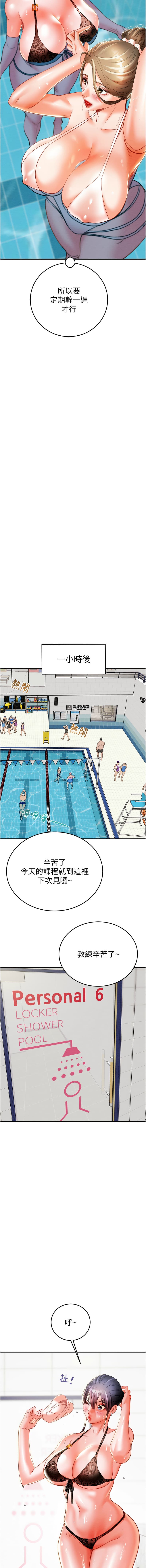 [野大豆] 掠夺行动 | 掠奪行動 1-11 [Chinese] [Ongoing] page 182