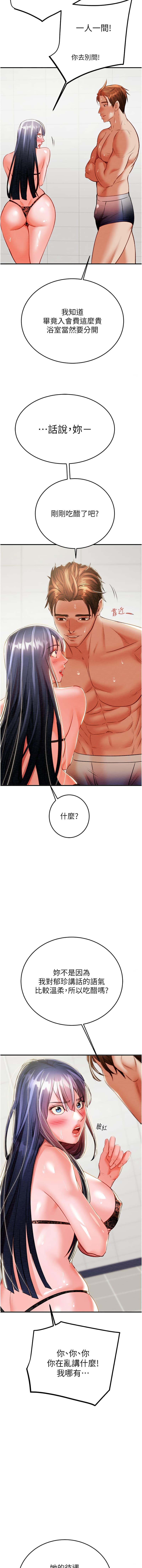 [野大豆] 掠夺行动 | 掠奪行動 1-11 [Chinese] [Ongoing] page 184