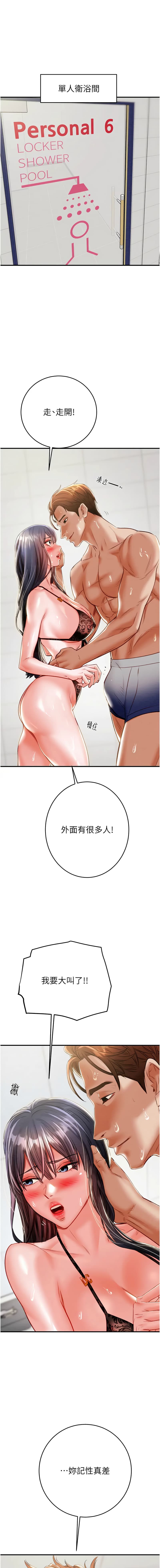 [野大豆] 掠夺行动 | 掠奪行動 1-11 [Chinese] [Ongoing] page 190