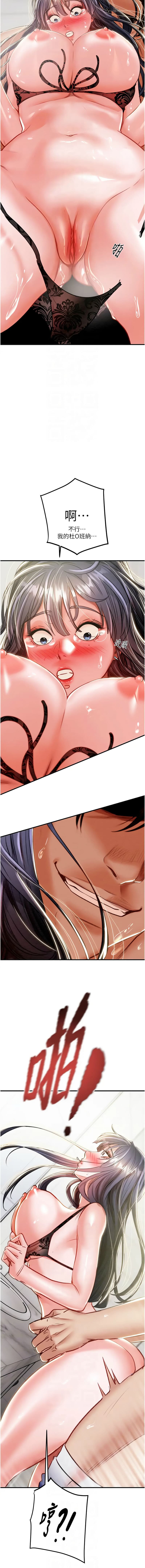 [野大豆] 掠夺行动 | 掠奪行動 1-11 [Chinese] [Ongoing] page 195