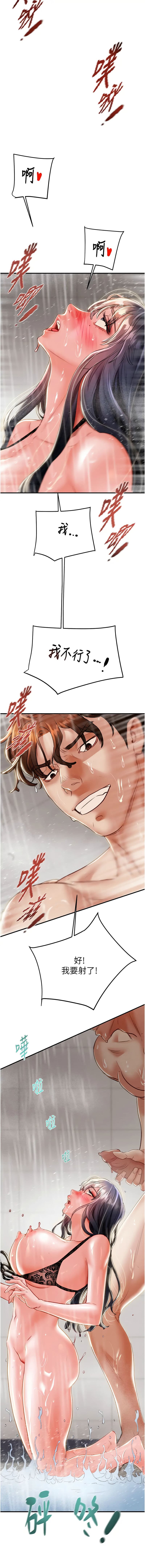 [野大豆] 掠夺行动 | 掠奪行動 1-11 [Chinese] [Ongoing] page 207