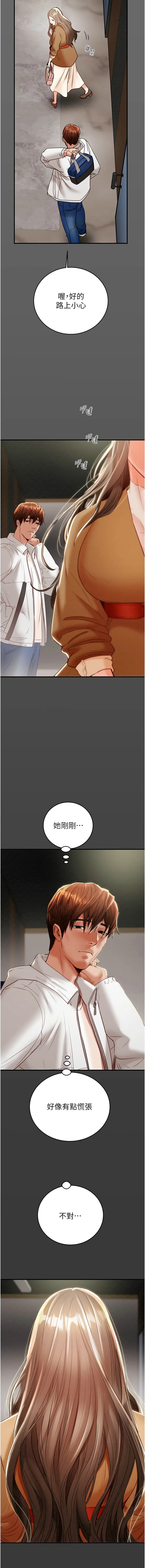 [野大豆] 掠夺行动 | 掠奪行動 1-11 [Chinese] [Ongoing] page 211
