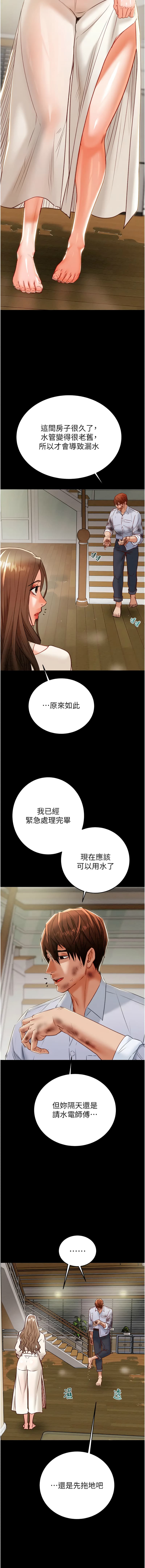 [野大豆] 掠夺行动 | 掠奪行動 1-11 [Chinese] [Ongoing] page 227