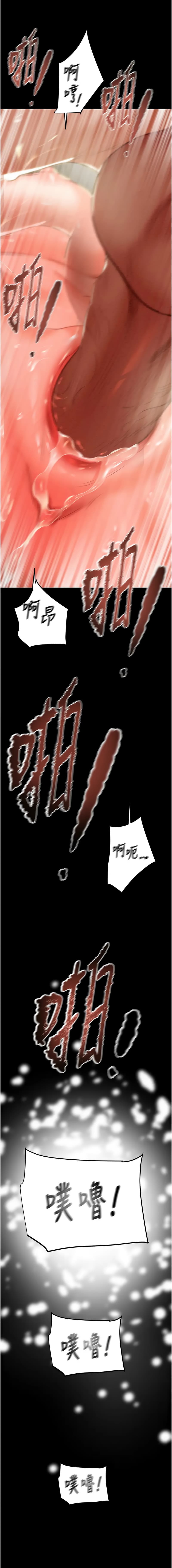 [野大豆] 掠夺行动 | 掠奪行動 1-11 [Chinese] [Ongoing] page 273