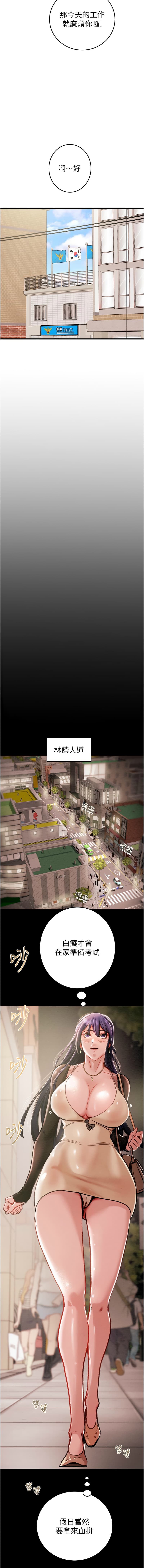 [野大豆] 掠夺行动 | 掠奪行動 1-11 [Chinese] [Ongoing] page 28