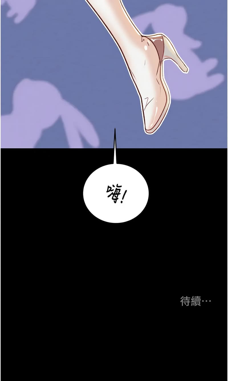 [野大豆] 掠夺行动 | 掠奪行動 1-11 [Chinese] [Ongoing] page 284