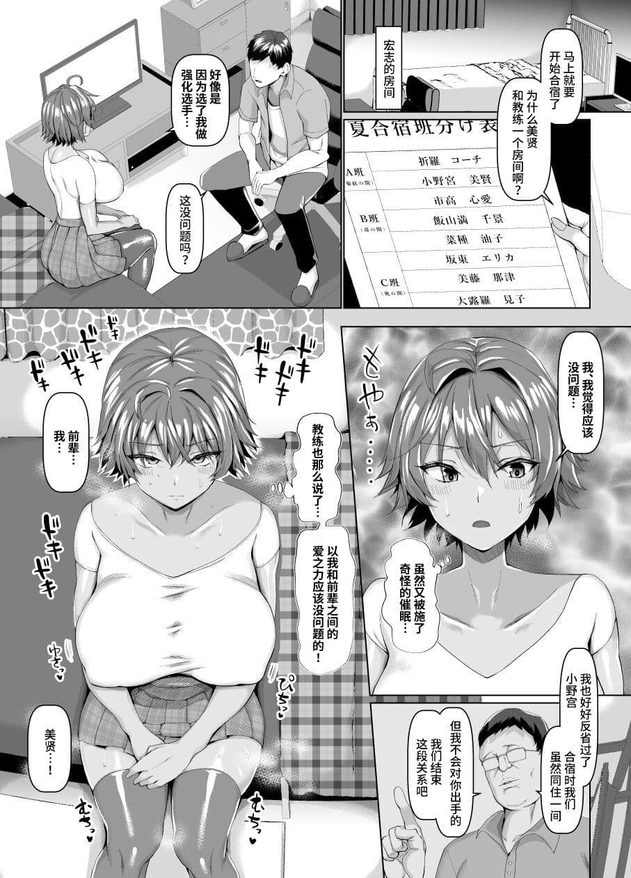 [chin] マゾメスソープで逢いましょう！[中文](1-2話無修正,3有修) page 123