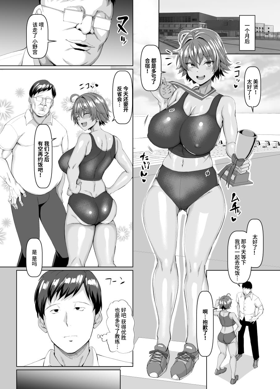 [chin] マゾメスソープで逢いましょう！[中文](1-2話無修正,3有修) page 140