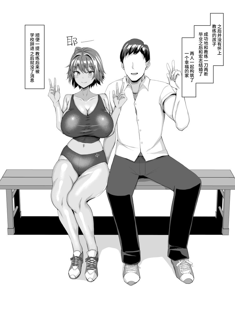 [chin] マゾメスソープで逢いましょう！[中文](1-2話無修正,3有修) page 142