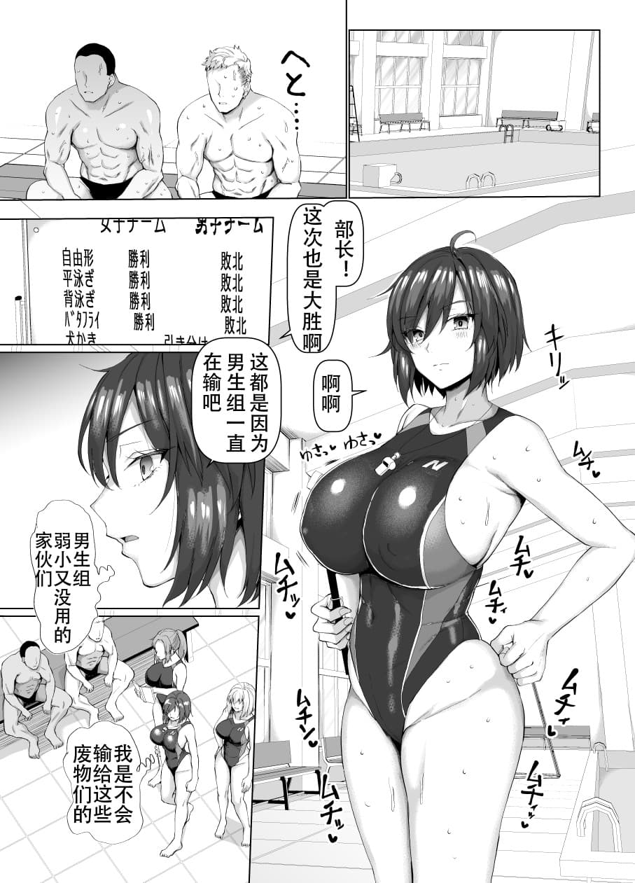 [chin] マゾメスソープで逢いましょう！[中文](1-2話無修正,3有修) page 145