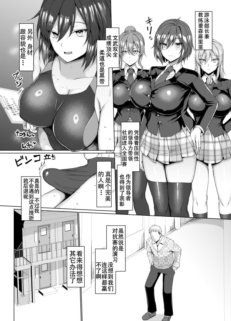 [chin] マゾメスソープで逢いましょう！[中文](1-2話無修正,3有修) page 147
