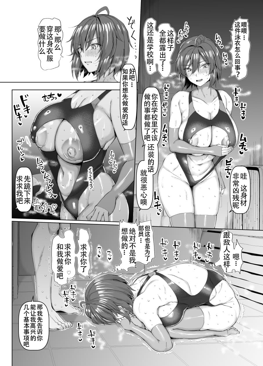 [chin] マゾメスソープで逢いましょう！[中文](1-2話無修正,3有修) page 168