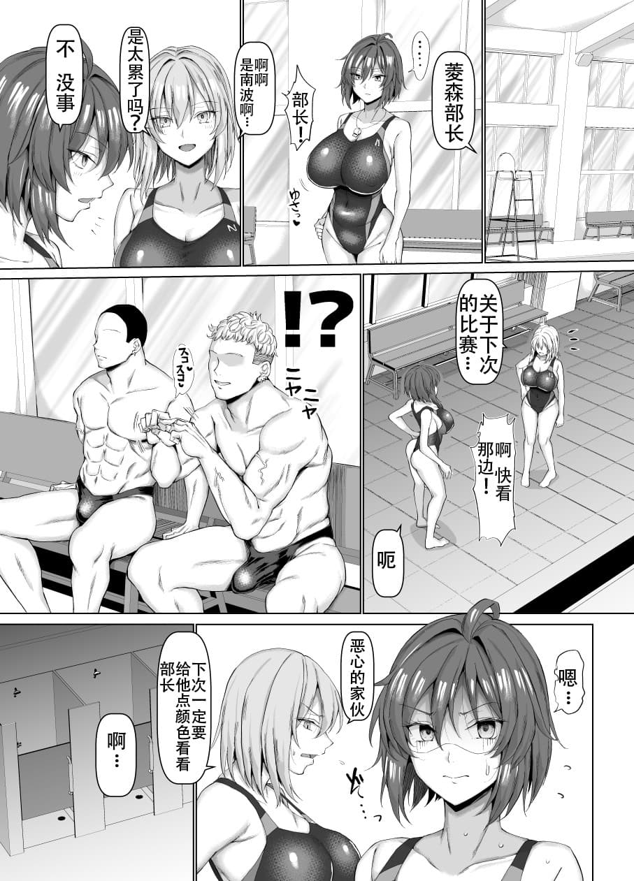 [chin] マゾメスソープで逢いましょう！[中文](1-2話無修正,3有修) page 178