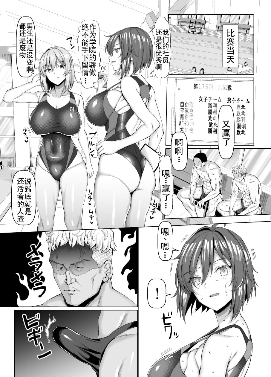 [chin] マゾメスソープで逢いましょう！[中文](1-2話無修正,3有修) page 186