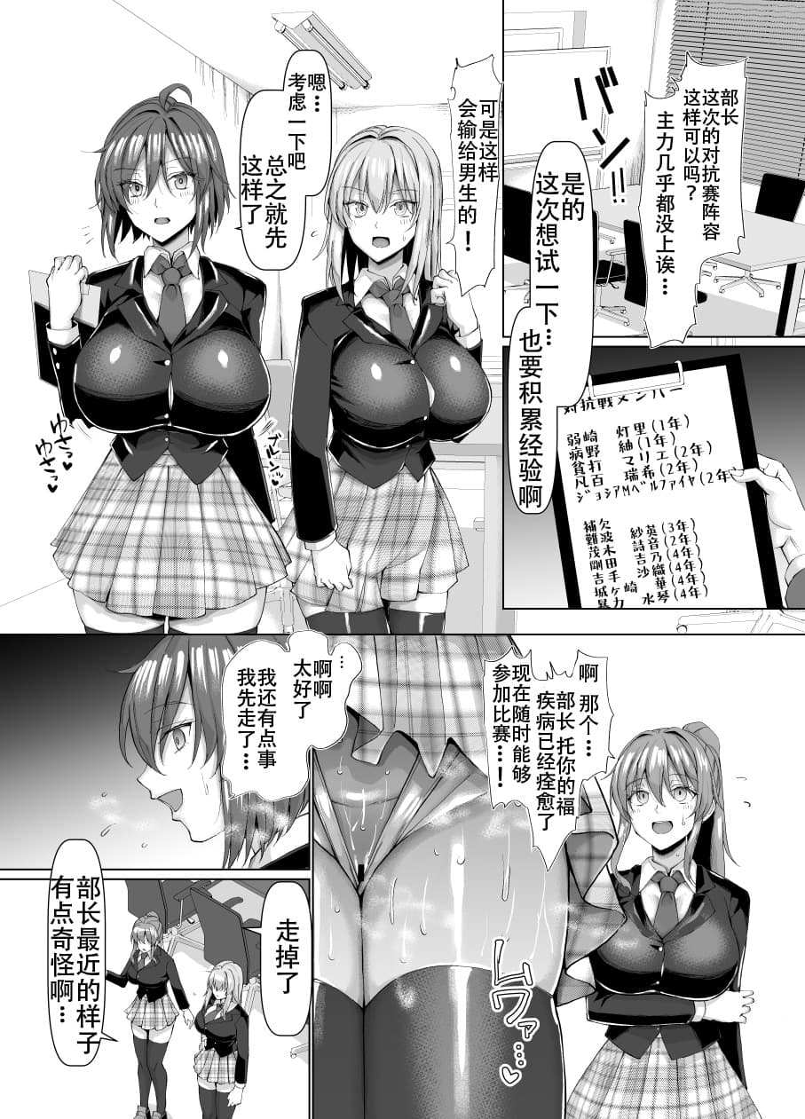 [chin] マゾメスソープで逢いましょう！[中文](1-2話無修正,3有修) page 195
