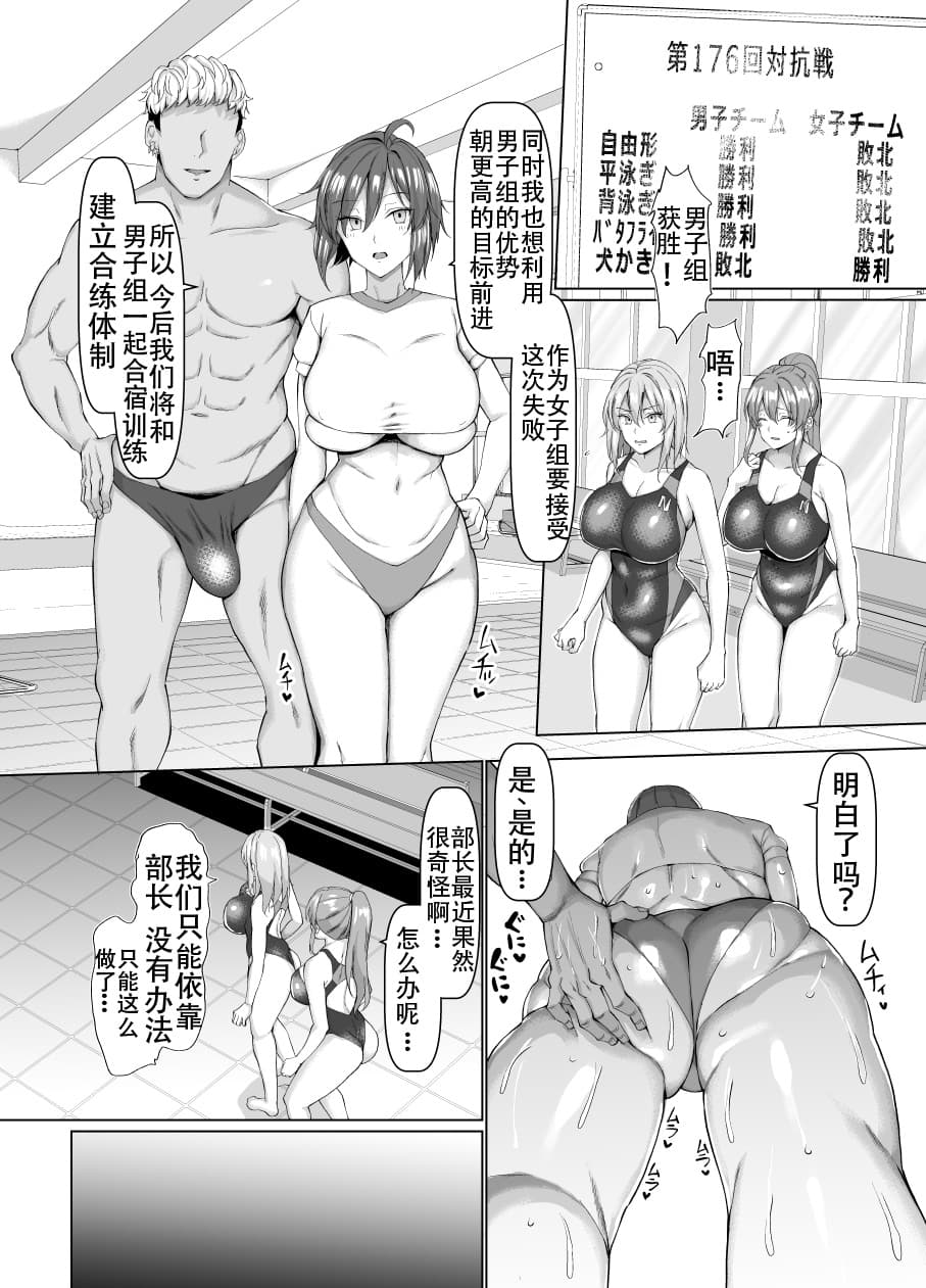 [chin] マゾメスソープで逢いましょう！[中文](1-2話無修正,3有修) page 204
