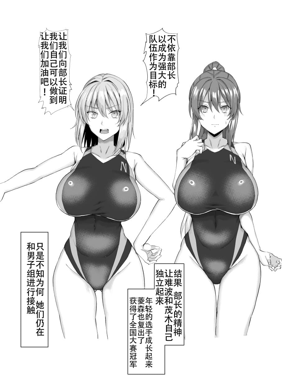 [chin] マゾメスソープで逢いましょう！[中文](1-2話無修正,3有修) page 206