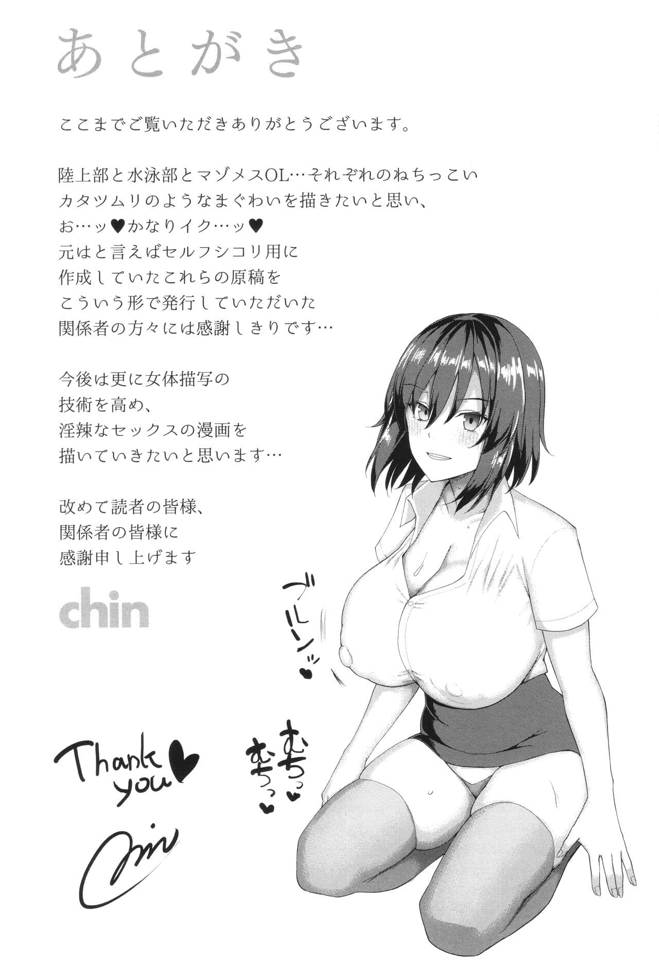 [chin] マゾメスソープで逢いましょう！[中文](1-2話無修正,3有修) page 207