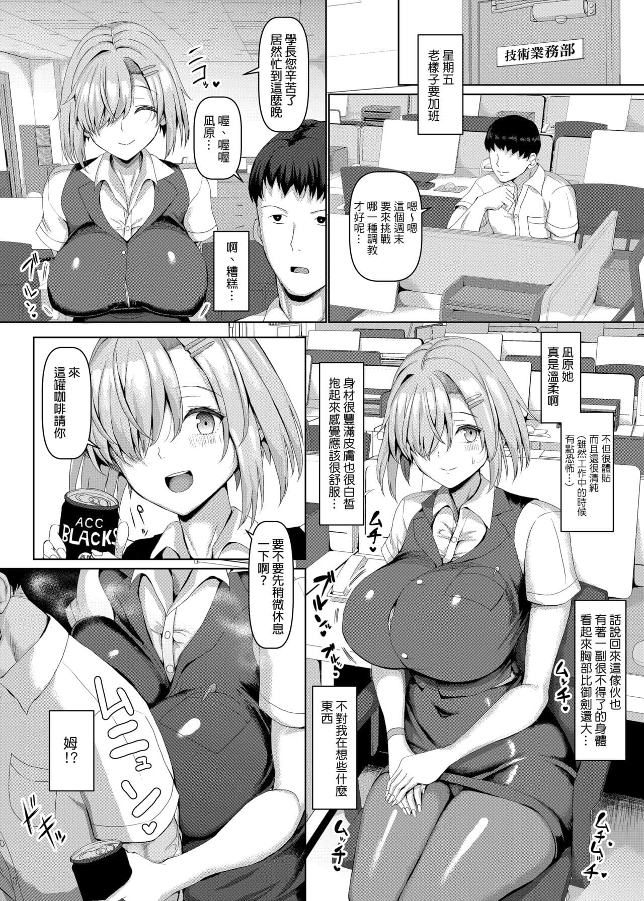 [chin] マゾメスソープで逢いましょう！[中文](1-2話無修正,3有修) page 33