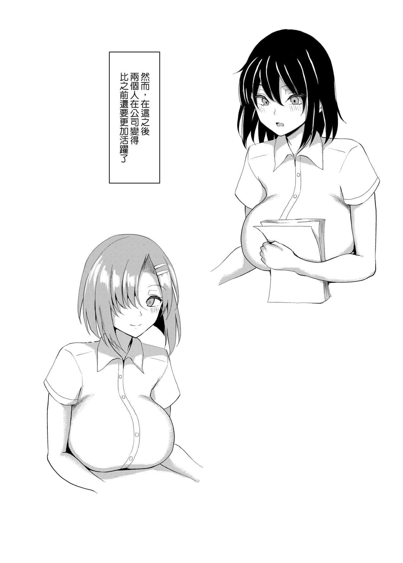 [chin] マゾメスソープで逢いましょう！[中文](1-2話無修正,3有修) page 65