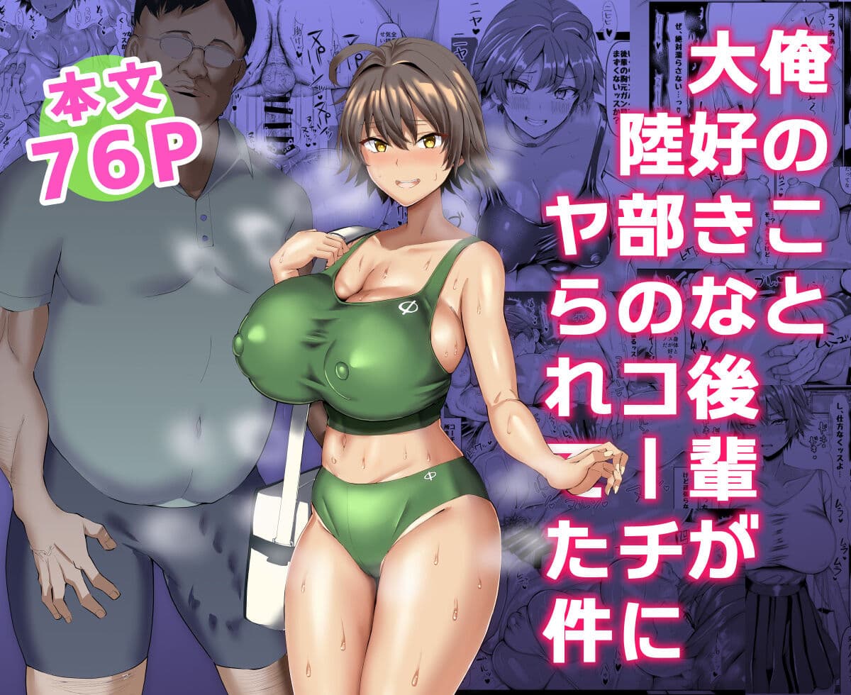 [chin] マゾメスソープで逢いましょう！[中文](1-2話無修正,3有修) page 66