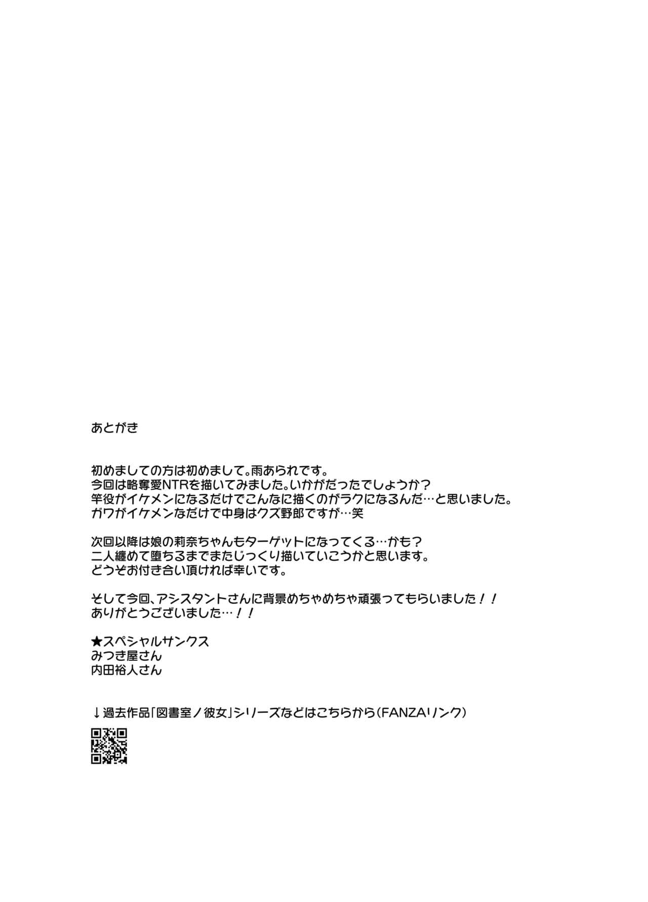 [AMAM (Ame Arare)] Mesunoyado ~Tsuma wa Midare Kegasareru~ [Chinese] [ANDX個人漢化] [Decensored] [Digital] page 49