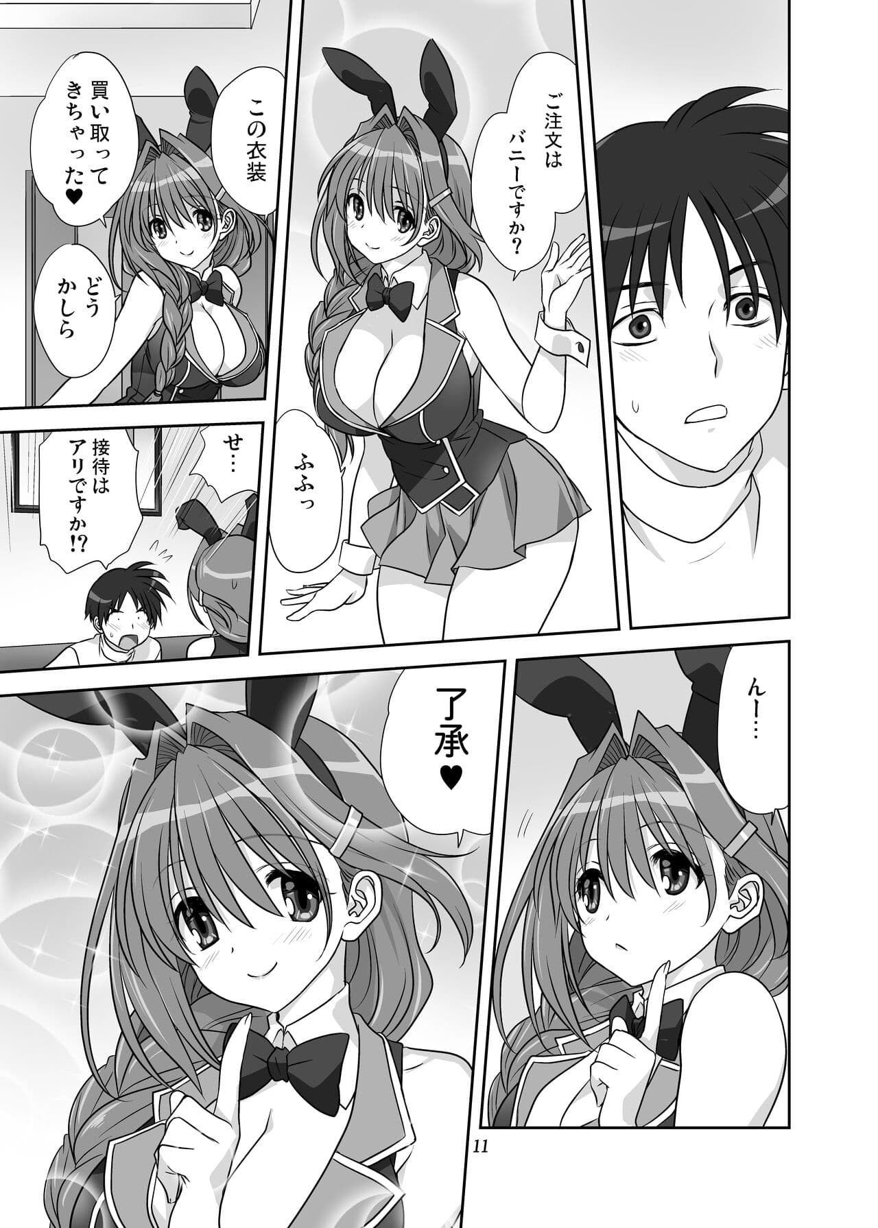 [Mitarashi Club (Mitarashi Kousei)] Akiko-san to Issho 30 (Kanon) [Decensored] [Digital] page 10