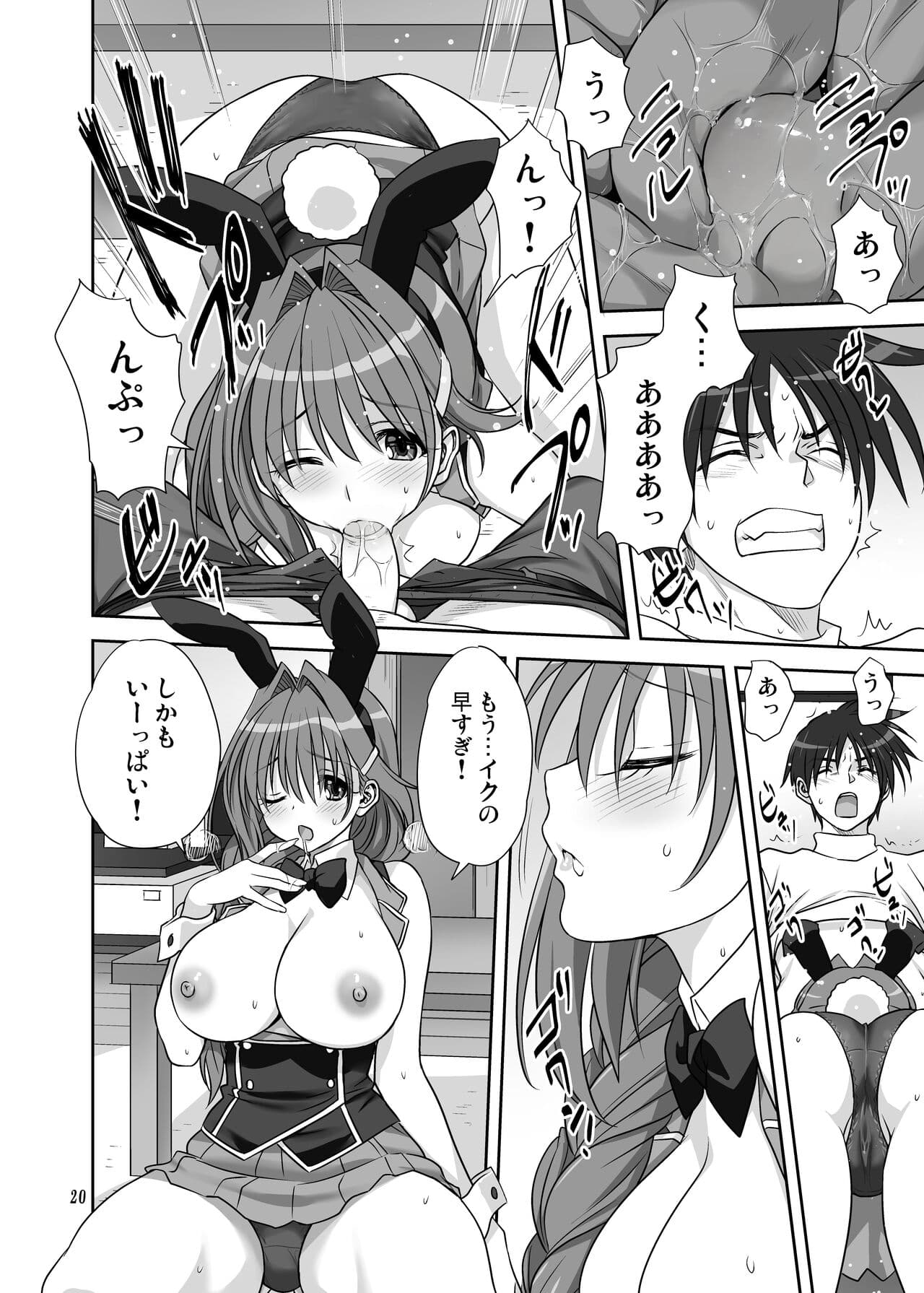 [Mitarashi Club (Mitarashi Kousei)] Akiko-san to Issho 30 (Kanon) [Decensored] [Digital] page 19