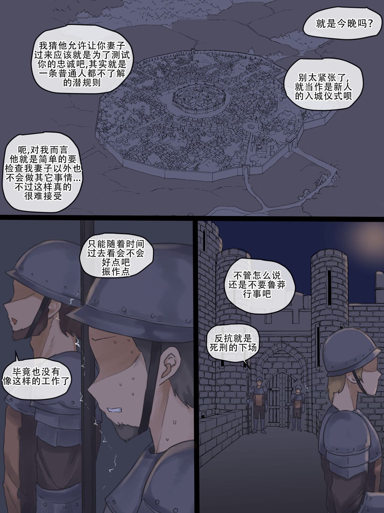 [laliberte]Obedience Part 1 [老w个人汉化] page 1