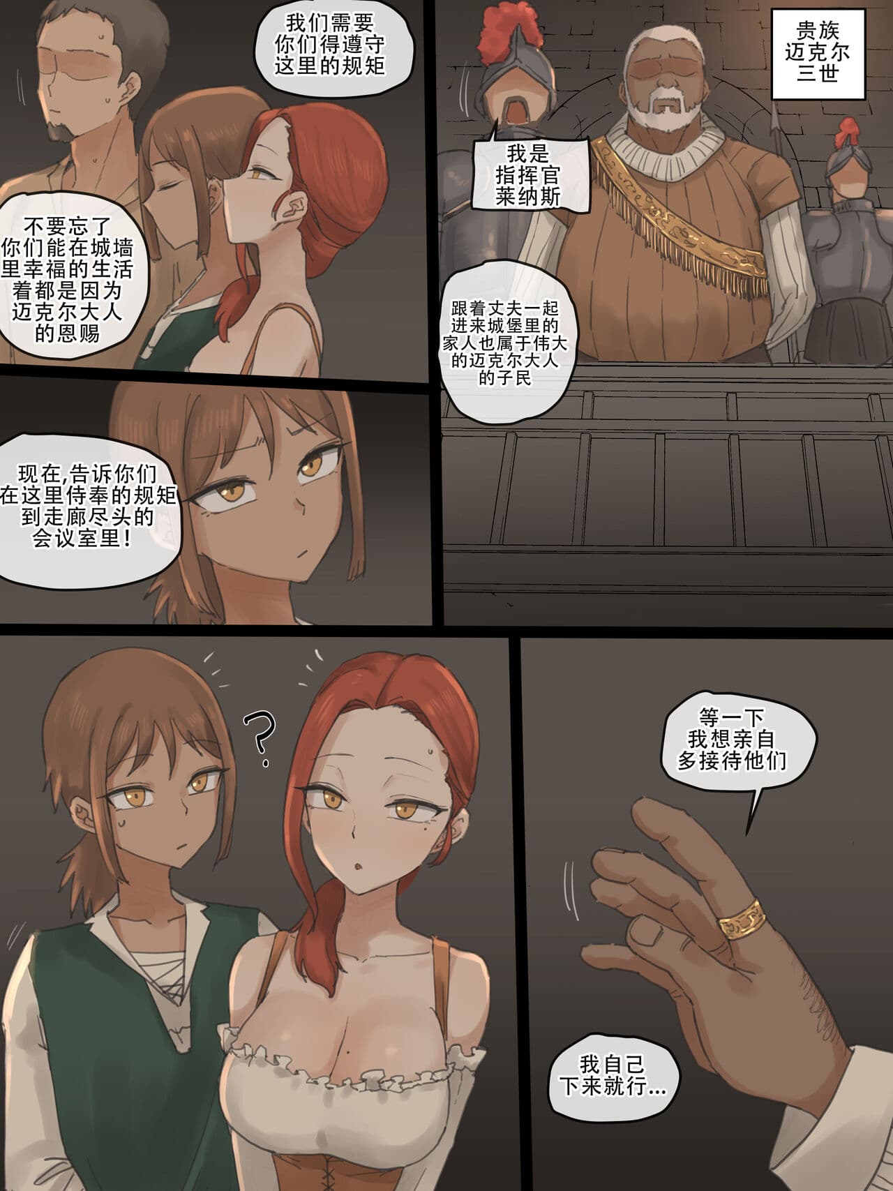[laliberte]Obedience Part 1 [老w个人汉化] page 3