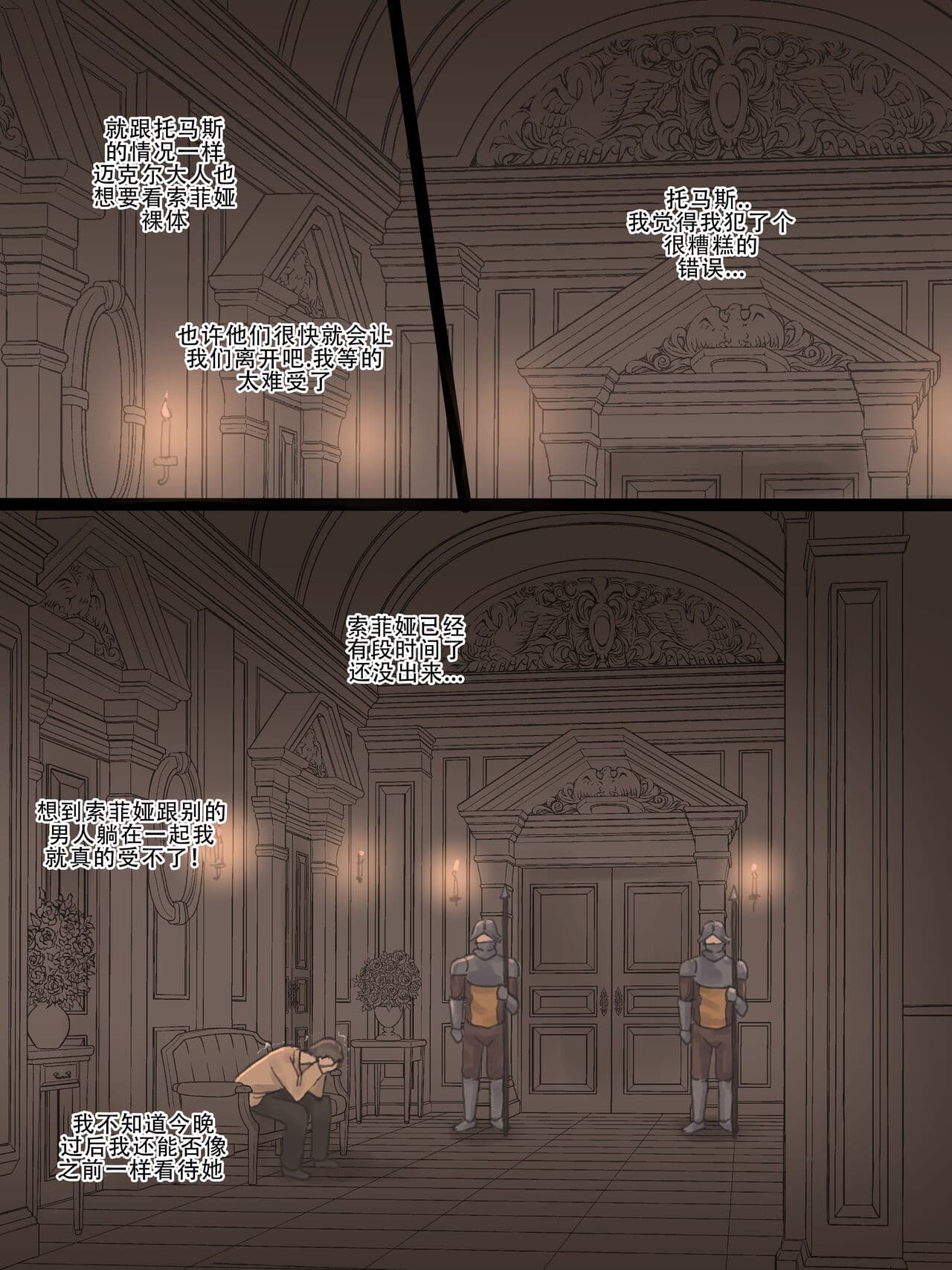 [laliberte]Obedience Part 1 [老w个人汉化] page 8
