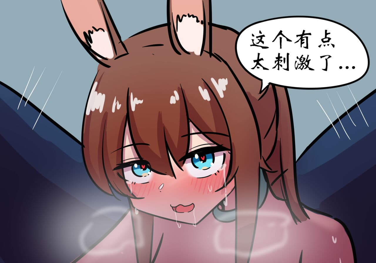 [遗梦与桥] 捉迷藏 page 17