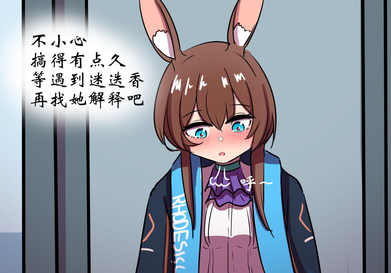 [遗梦与桥] 捉迷藏 page 27