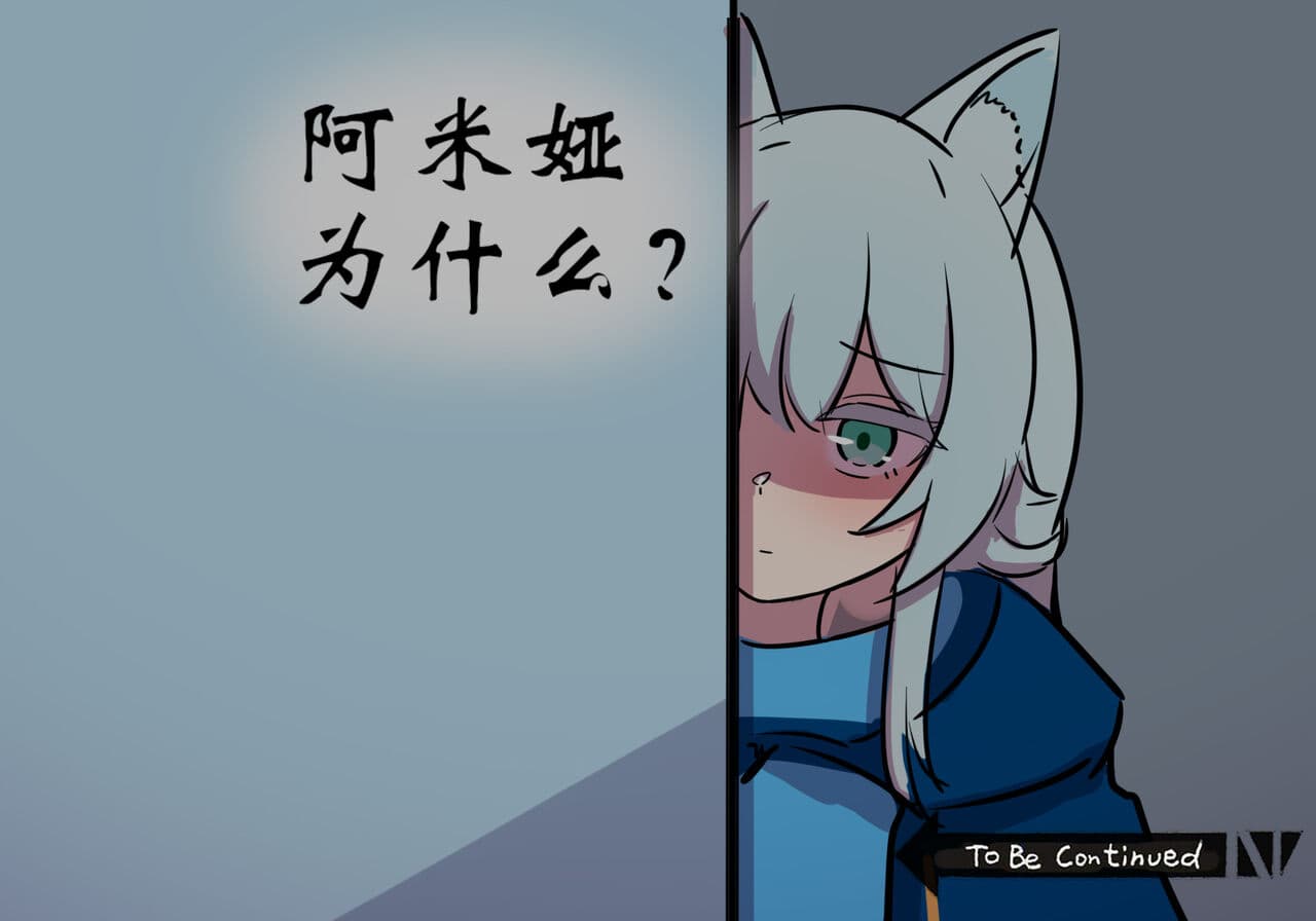 [遗梦与桥] 捉迷藏 page 31