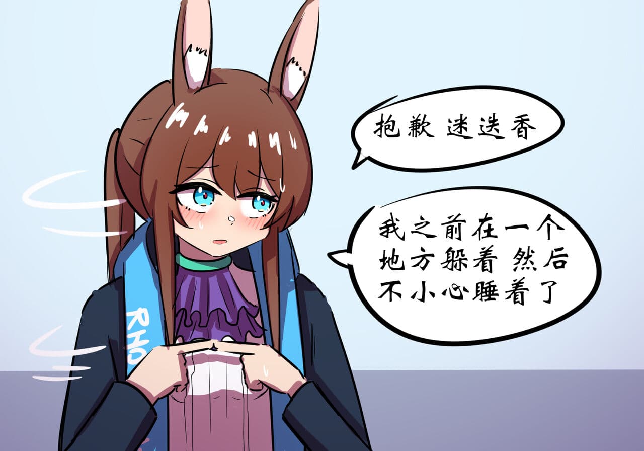 [遗梦与桥] 捉迷藏 page 35