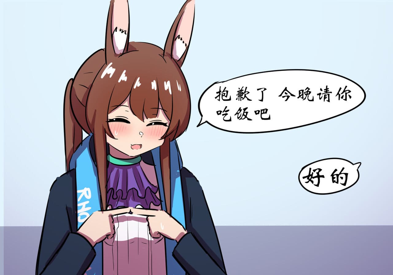 [遗梦与桥] 捉迷藏 page 37