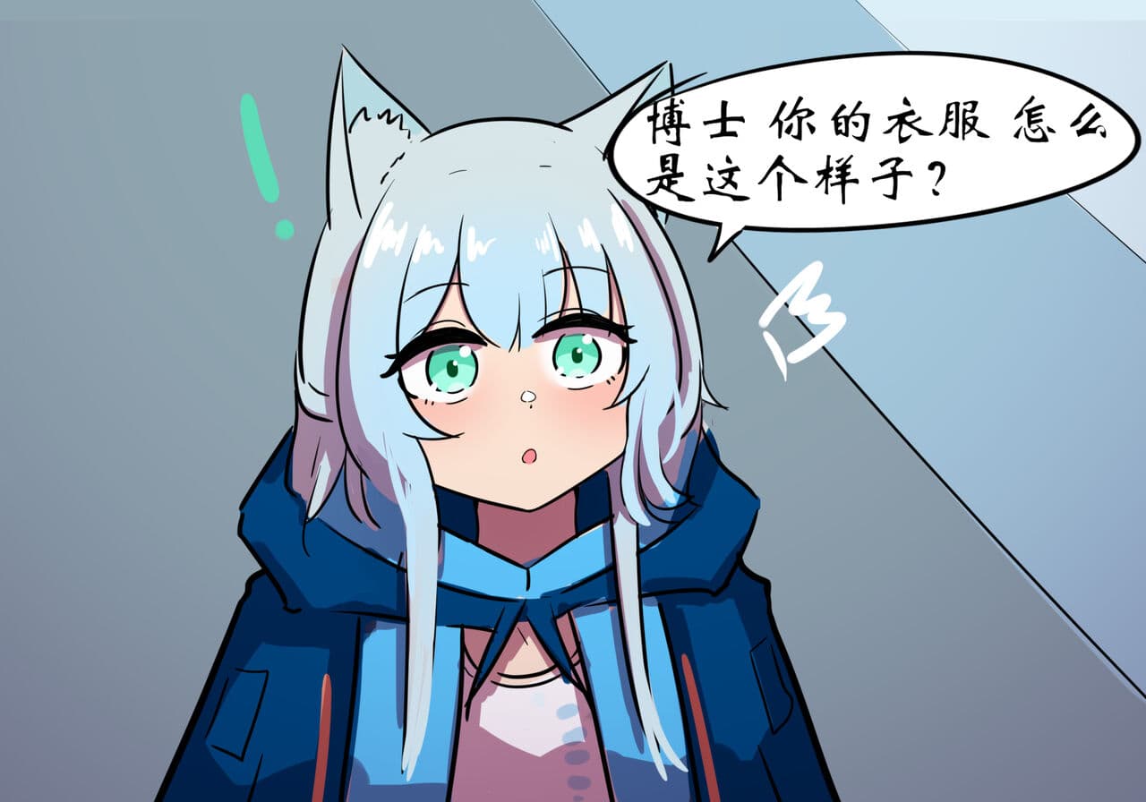 [遗梦与桥] 捉迷藏 page 4